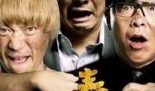 囧人在线观看,笑翻你的网络观影之旅